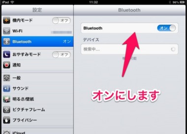 ipad　Bluetooth